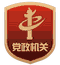 必赢国际：重点领域信息公开(图1)